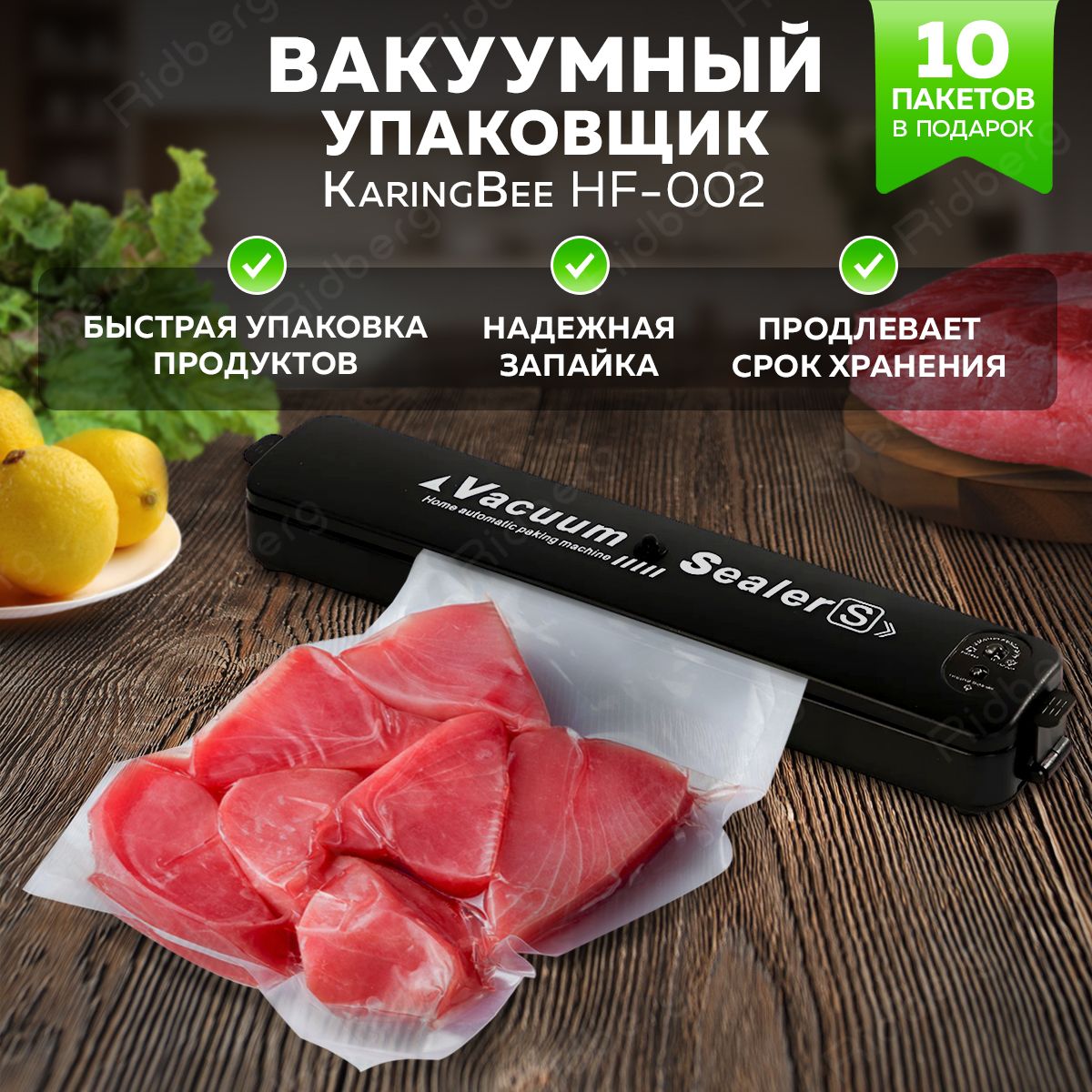 Вакуумный запайщик KaringBee HF-002 (Black)