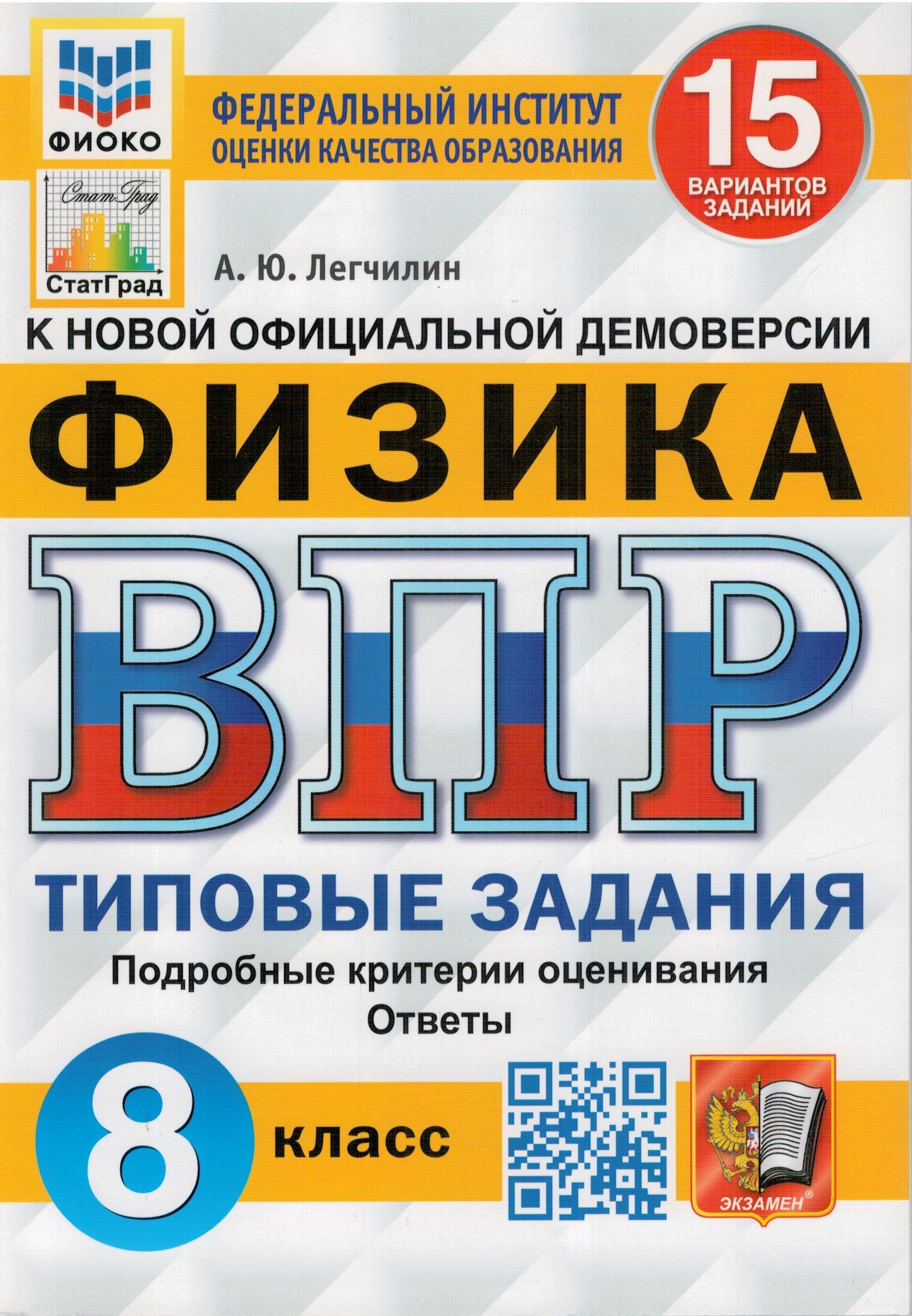15 вариантов заданий