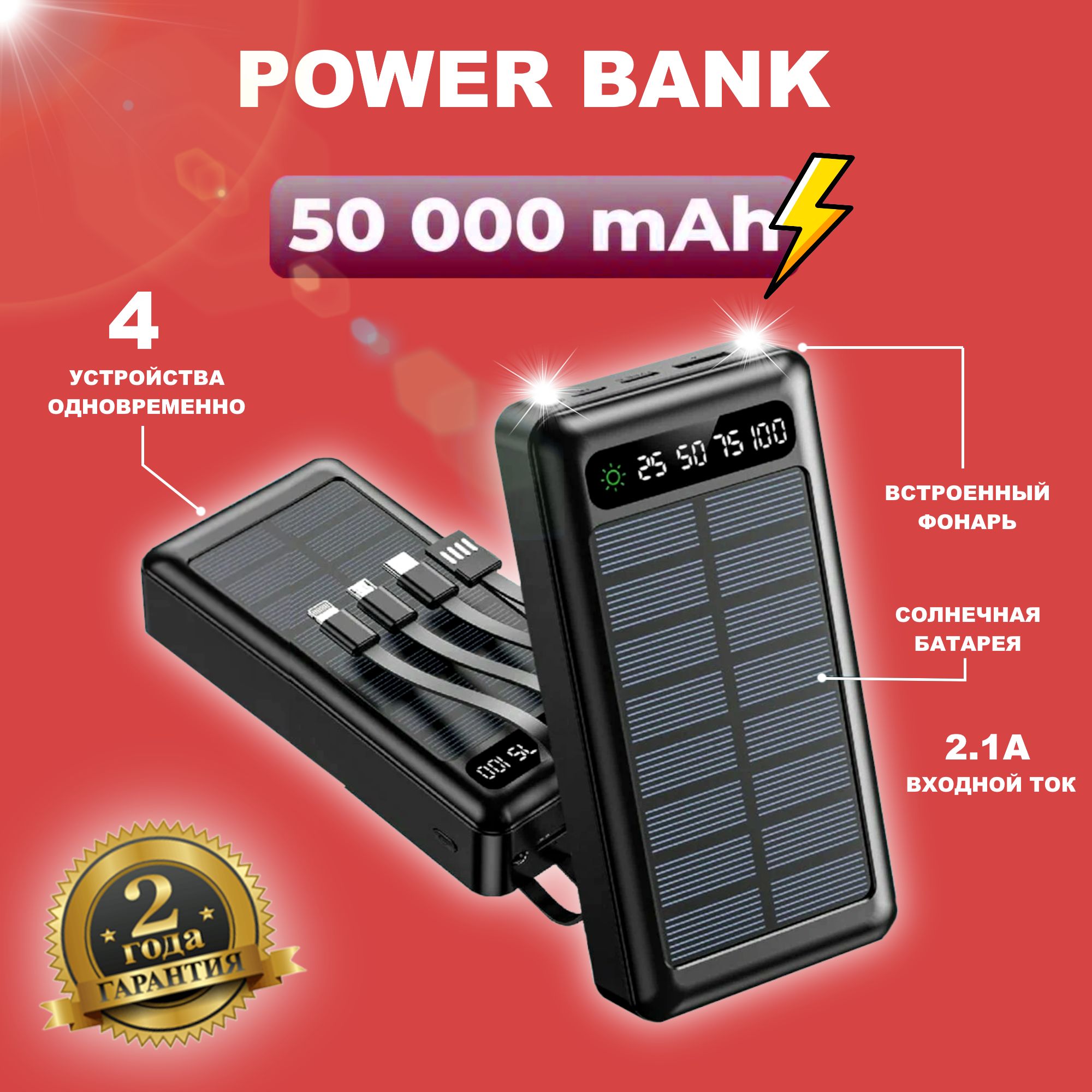 Мощныйпортативныйповербанк50000mAh,Внешнийаккумулятор,powerbank;солнечнаябатарея,фонарик,подарокмужчине/женщине,черный