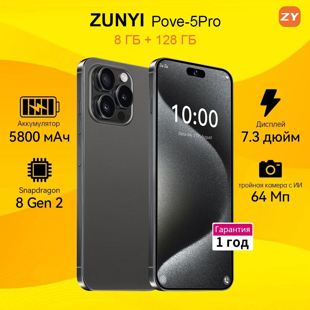 ZUNYIСмартфонNote12ProРостест(EAC)8/128ГБ,черный