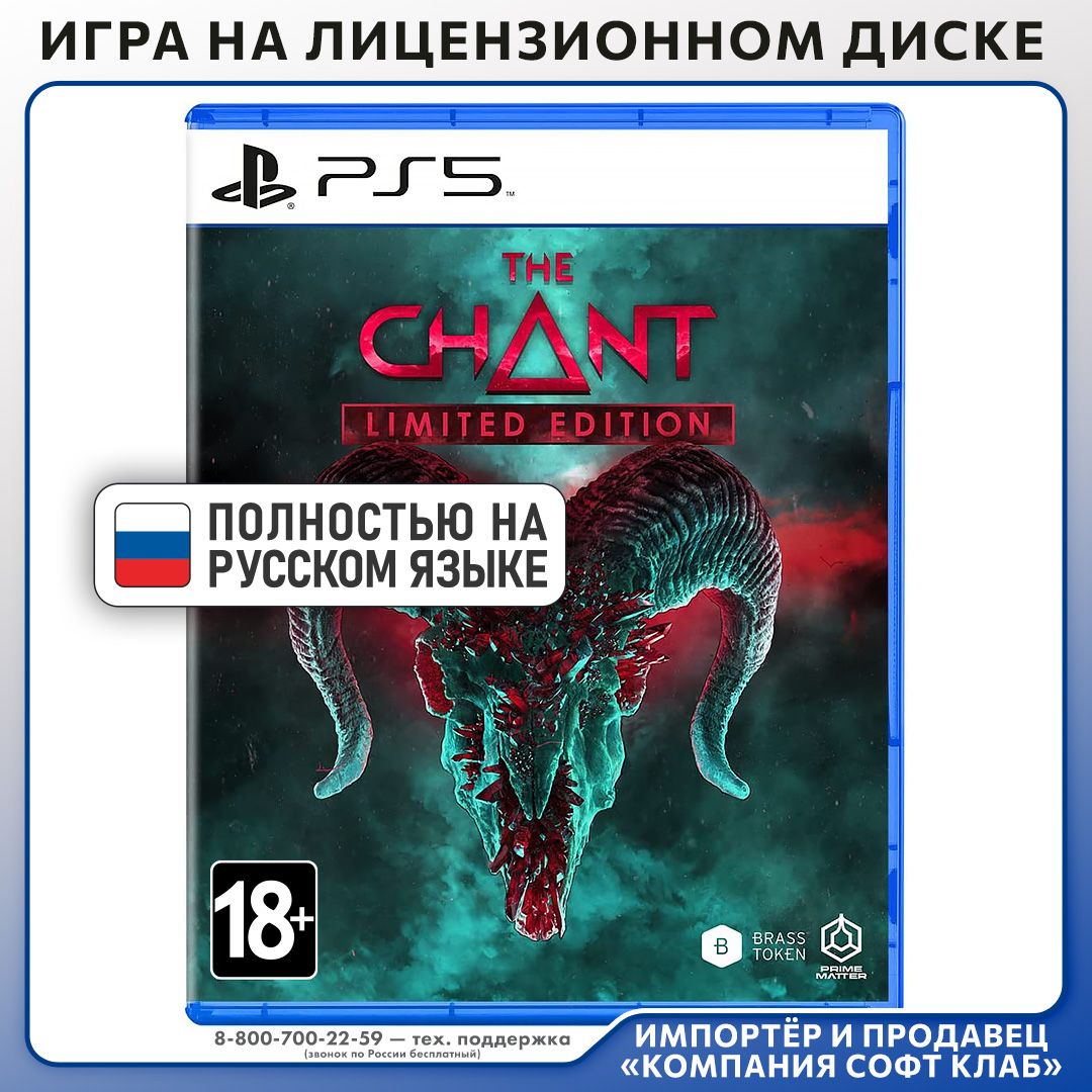 Игра The Chant. Limited Edition PS5 (PlayStation 5, Русская версия)