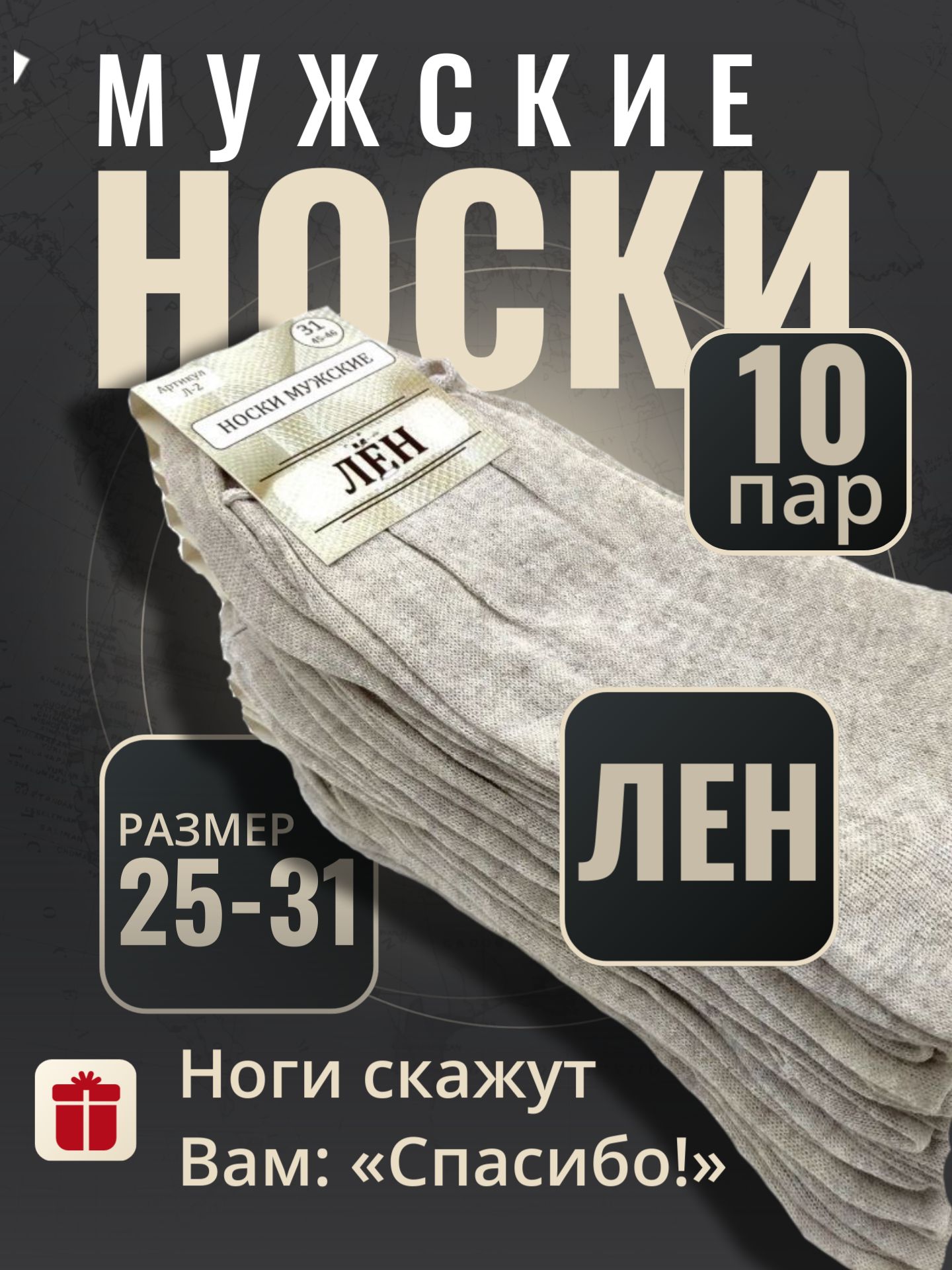 НоскиПоразумнойцене,10пар