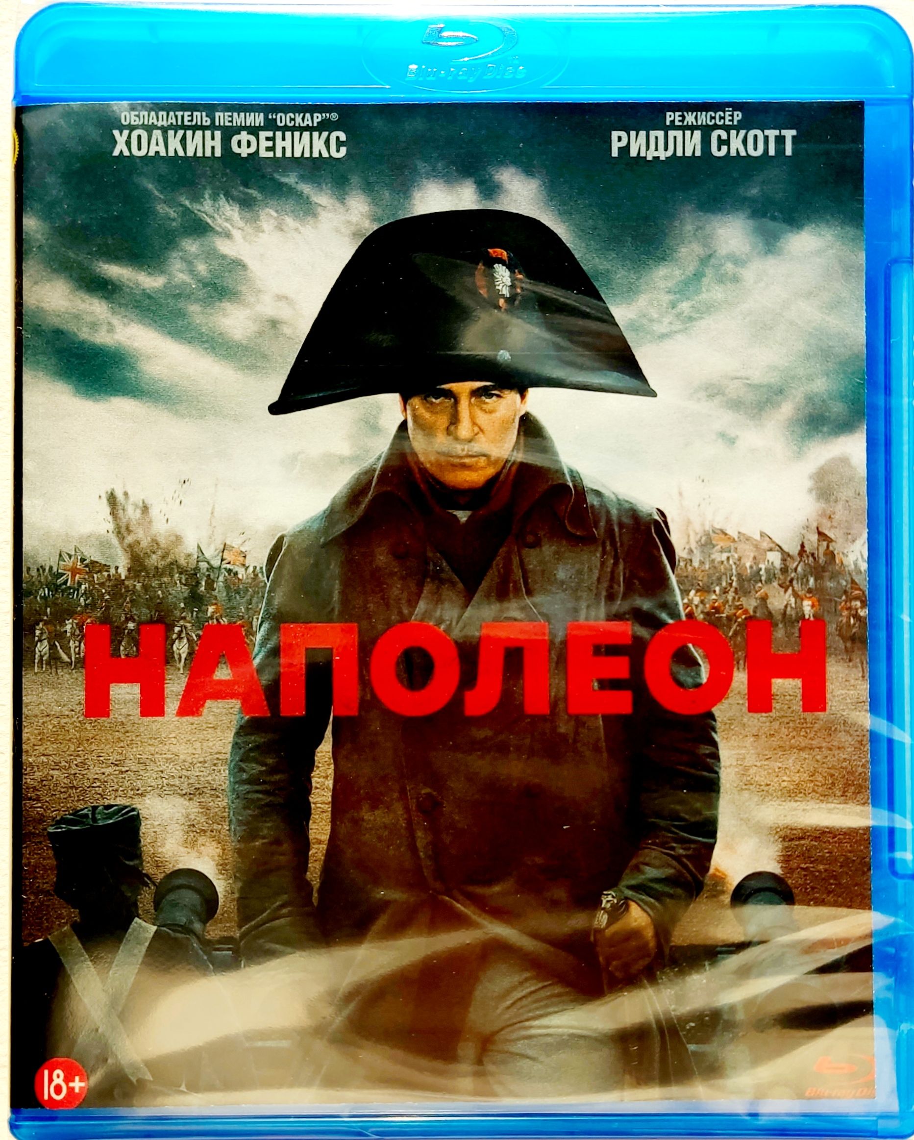 Фильм 2023 года. Наполеон. Blu-ray. Биография, военный, драма, история.