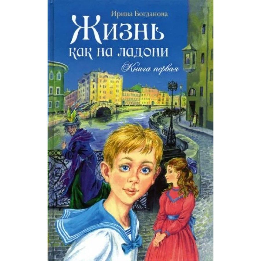 Ирина Богданова Купить Книги