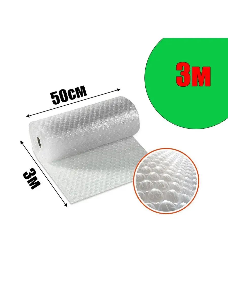 Пупырчатая пленка