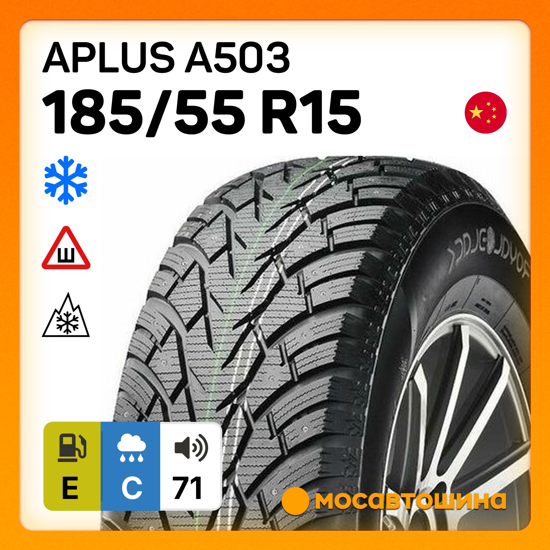 Шины aplus 503. Шины aplus 503