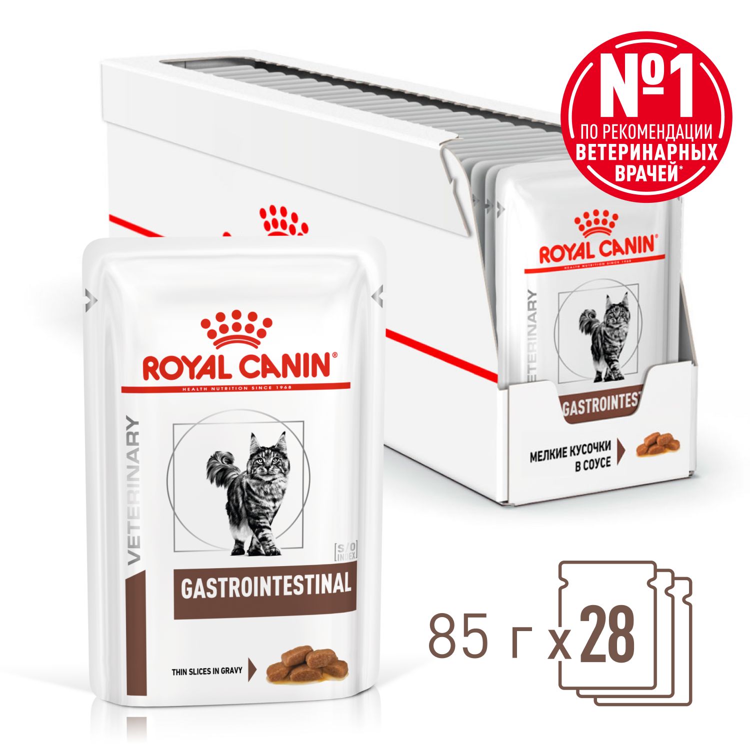 Корм влажный Royal Canin GASTROINTESTINAL (ГАСТРОИНТЕСТИНАЛ) для кошек при расстройствах пищеварения 28шт