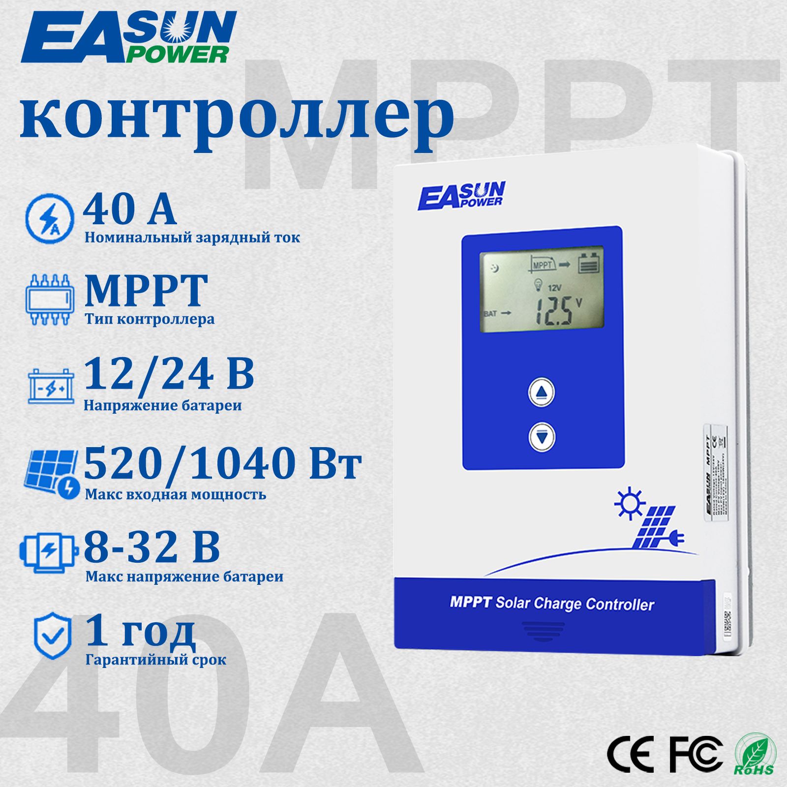 EASUNPOWER MPPT Контроллер заряда солнечной батареи 40A 12V/24V,Батарея 32 В, для Li-IONEA