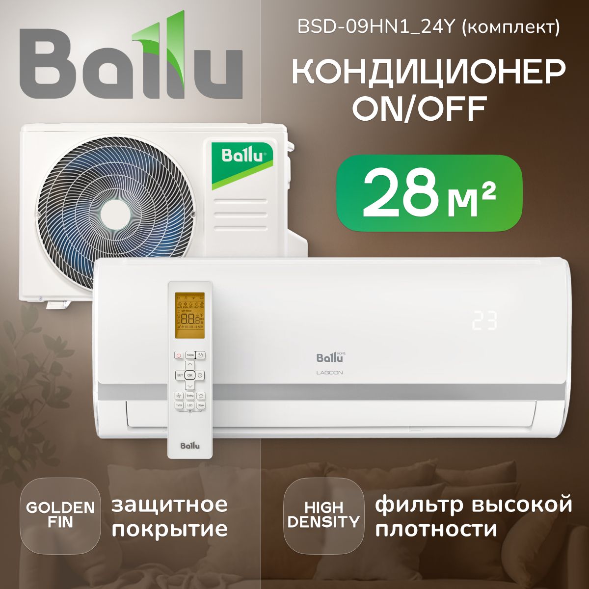 Сплит-система Ballu BSD-09HN1_24Y Lagoon (Wi-Fi опция)