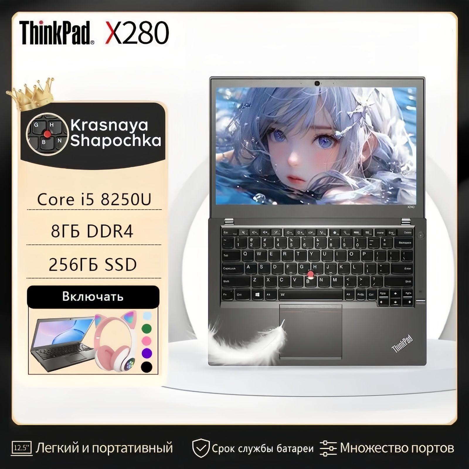 lenovoThinkpadx280Игровойноутбук12.5",RAM8ГБ,SSD,IntelArcGraphics,WindowsPro,(lenovox280),черныйматовый,Английскаяраскладка