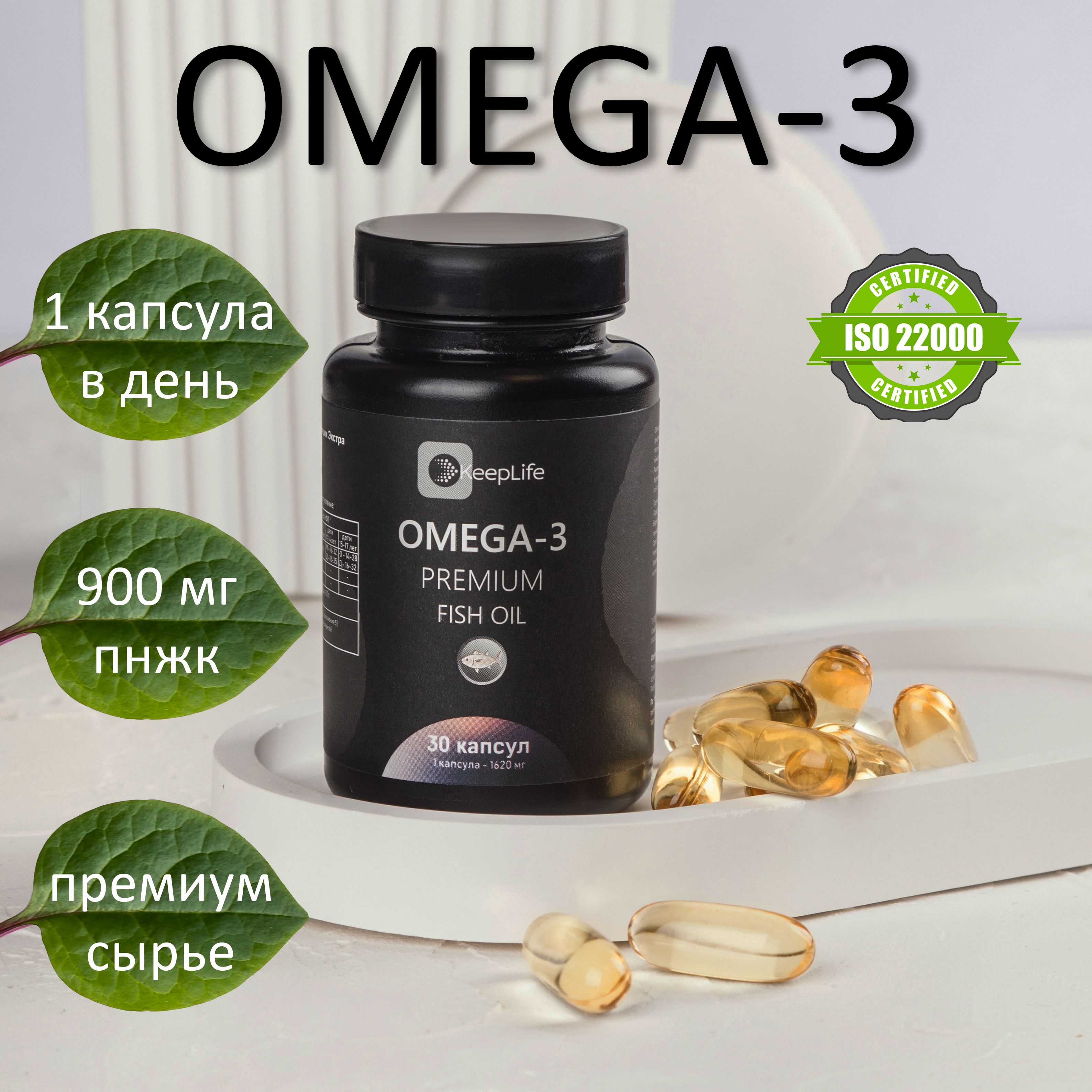 Омега 3 жирные кислоты высокой концентрации экстра рыбий жир Витамины Omega 3 в капсулах для взрослых