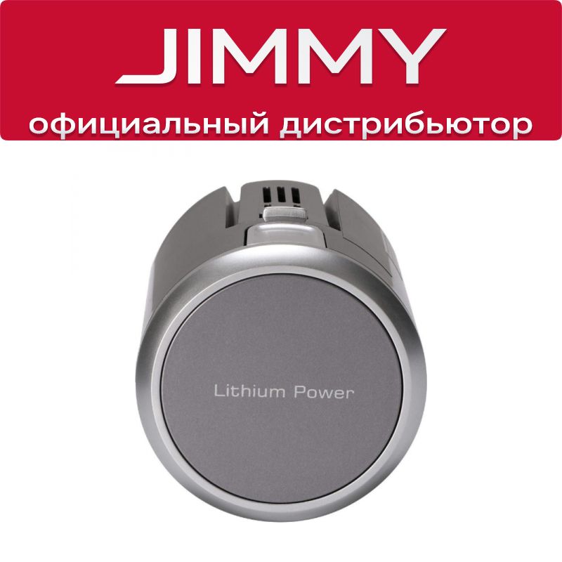 Xiaomi Jimmy Аккумулятор Купить