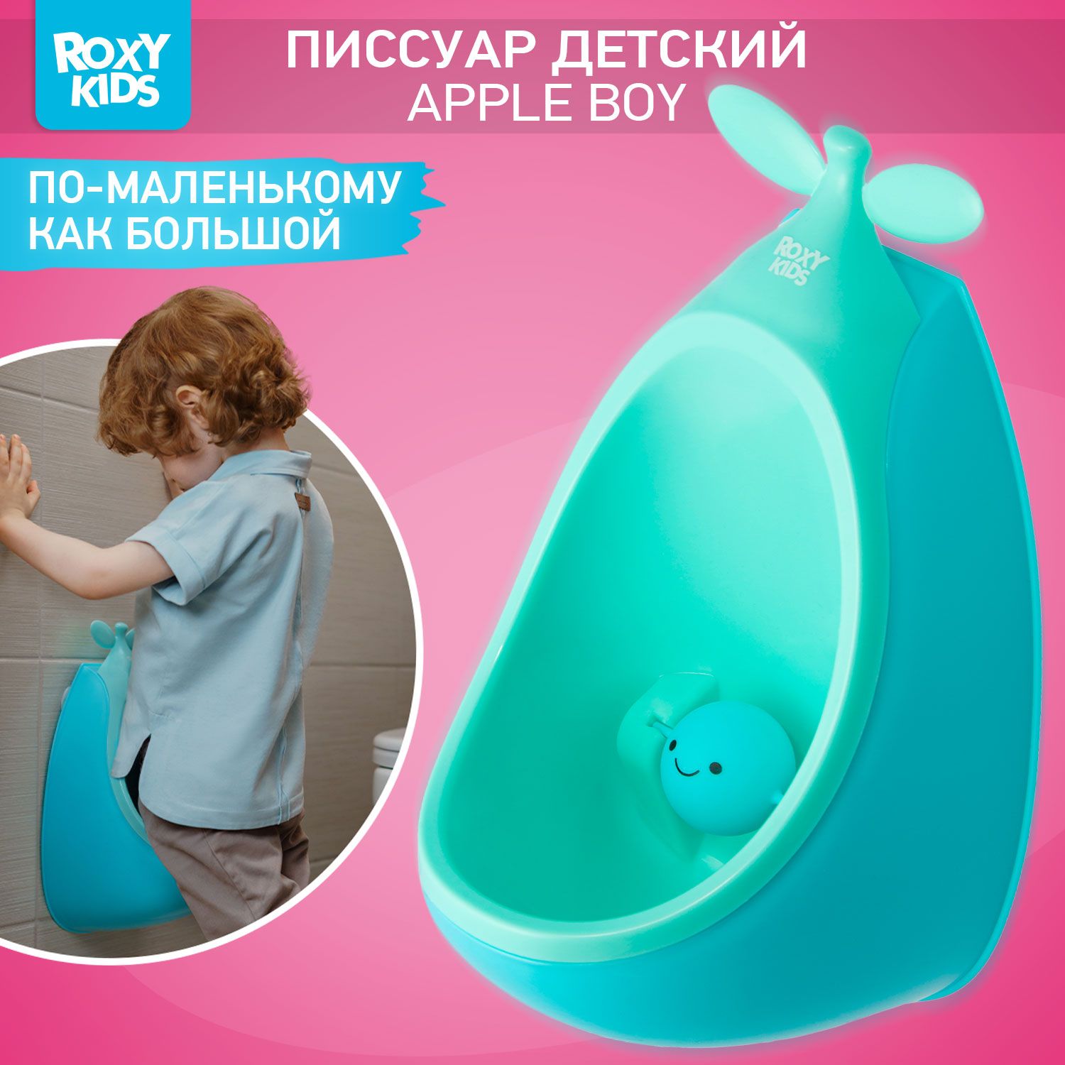 ROXY-KIDS Писсуар детский подвесной на присосках с прицелом для приучения мальчиков к горшку APPLE BOY, цвет ментоловый