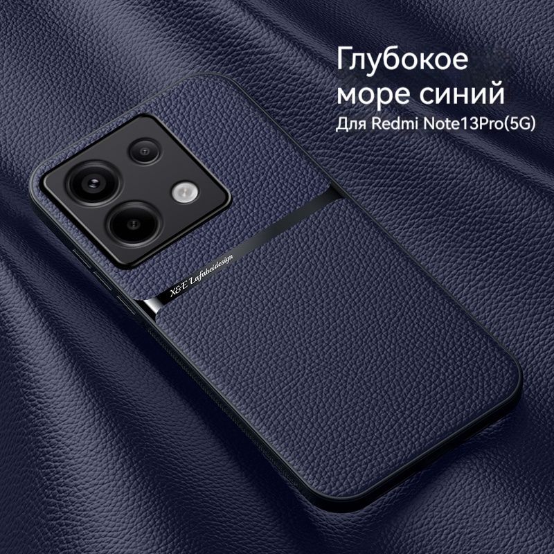 РоскошныйчехолдлямобильноготелефонаMagSafeподходитдляXiaomiRedmiNote13Pro(5G)/защитныйчехолXiaomiRedmiNote13Pro