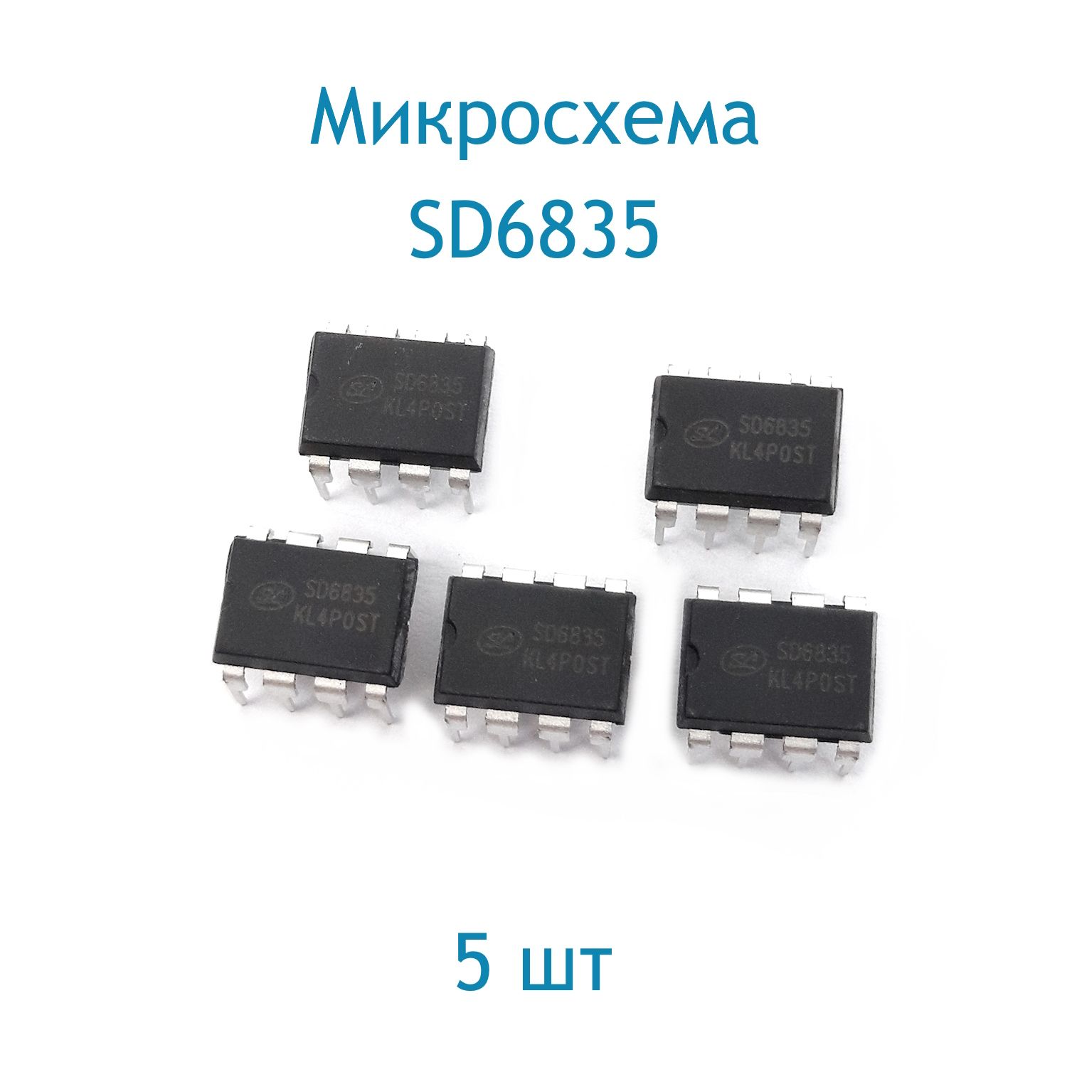 МикросхемаSD6835,5шт