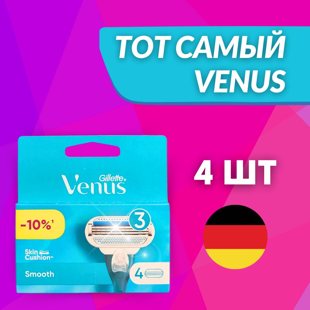 Лезвия для бритвы venus кассеты для бритья Gillette