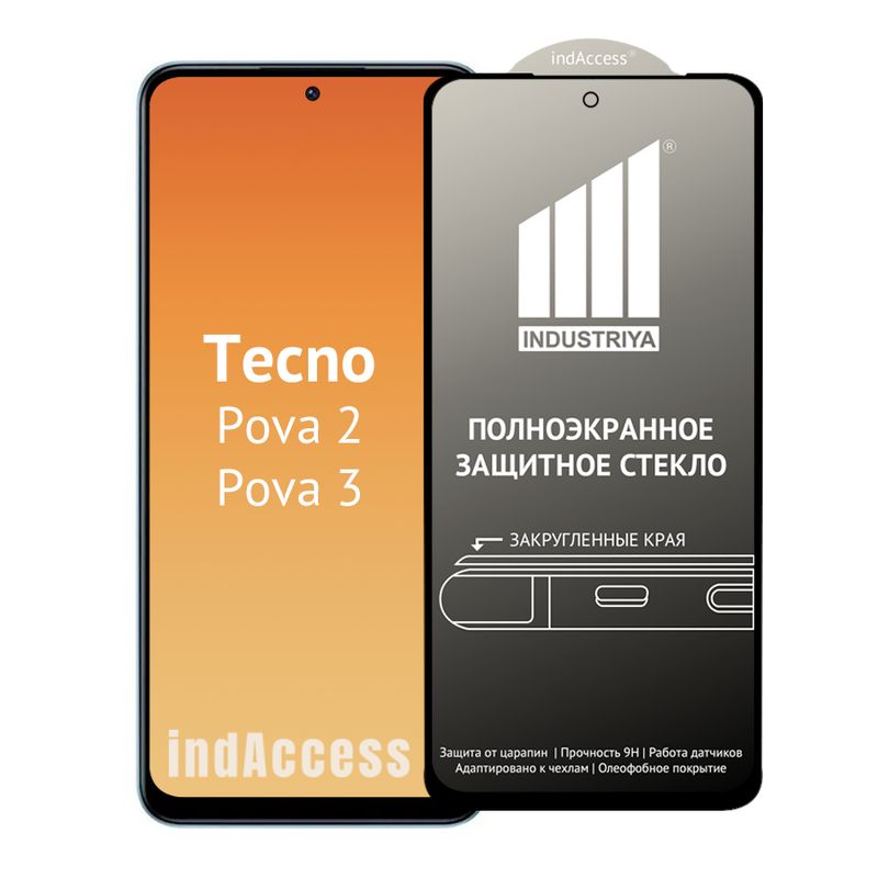 Защитное стекло на Tecno POVA 2, POVA 3/ для Техно Пова 2, Пова 3