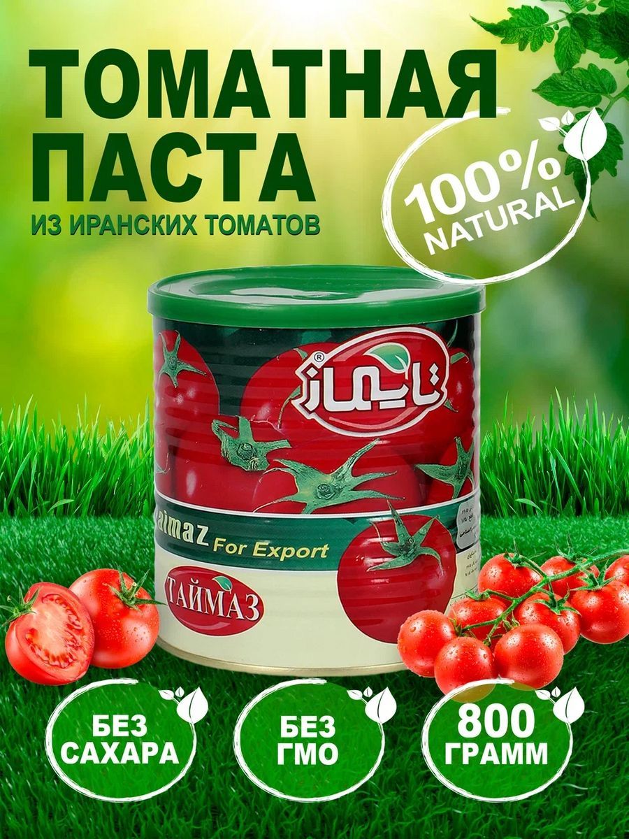 taimazТоматнаяпаста800г.1шт.