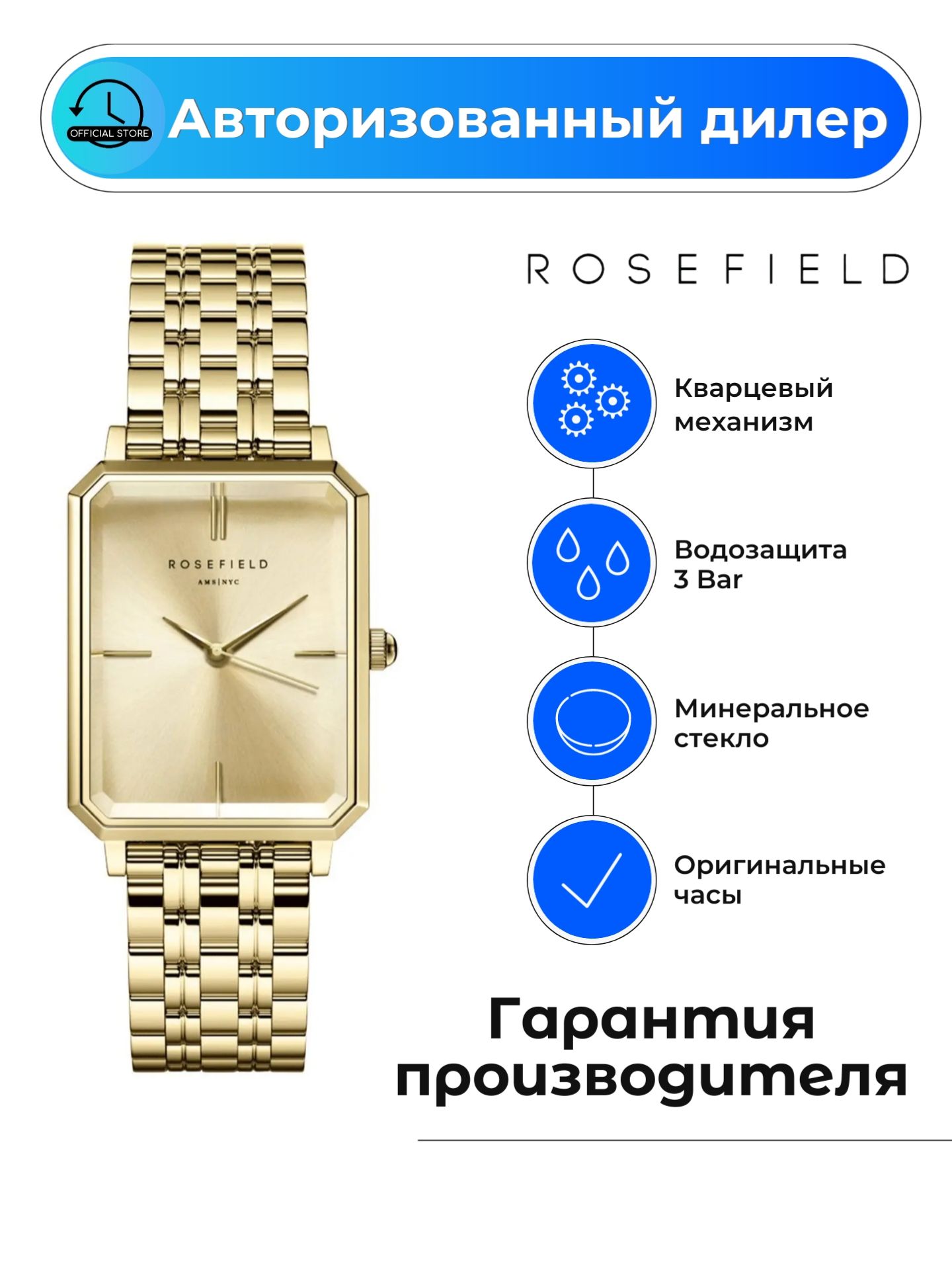 Американские женские наручные часы Rosefield The Octagon OCGSG-O65 с гарантией