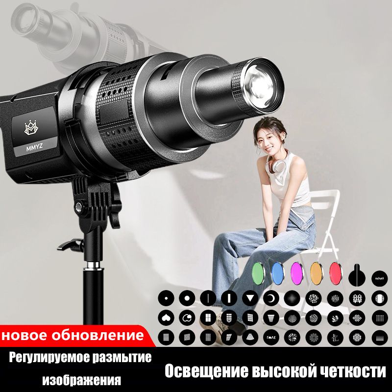 оптическаянасадкагобо,Проекционнаянасадка,Модификатористочникасветадляфотостудии