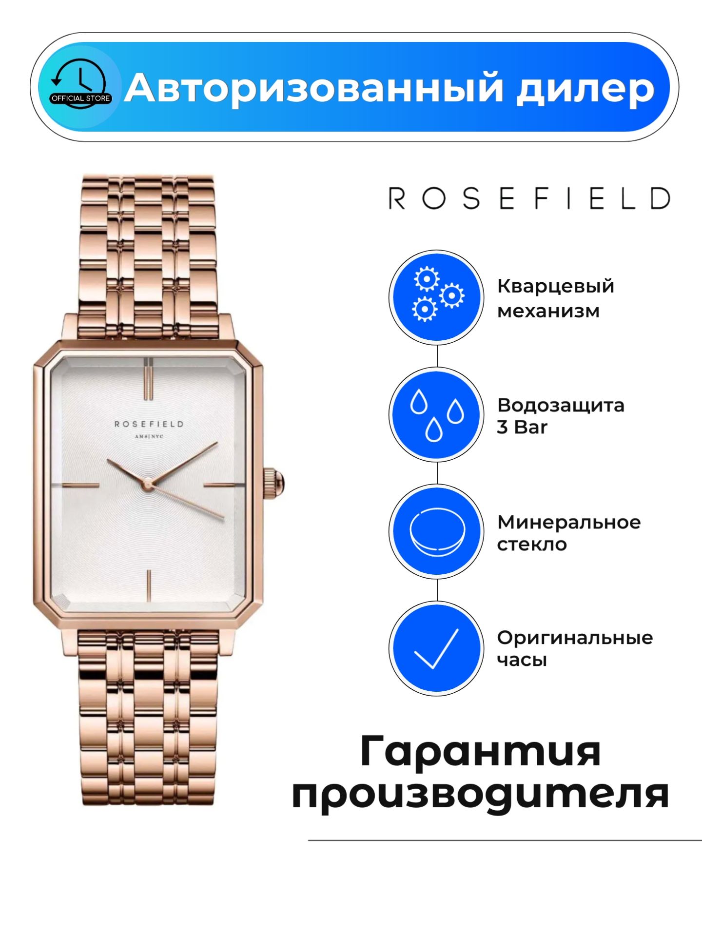 Американские женские наручные часы Rosefield The Octagon OCWSRG-O42 с гарантией