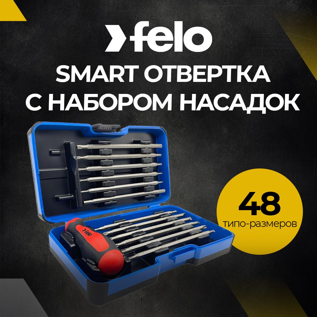 FeloОтверткаторцеваяSmartснаборомнасадок12штвкейсе