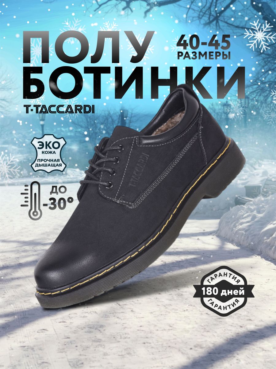 ПолуботинкиT.TACCARDI