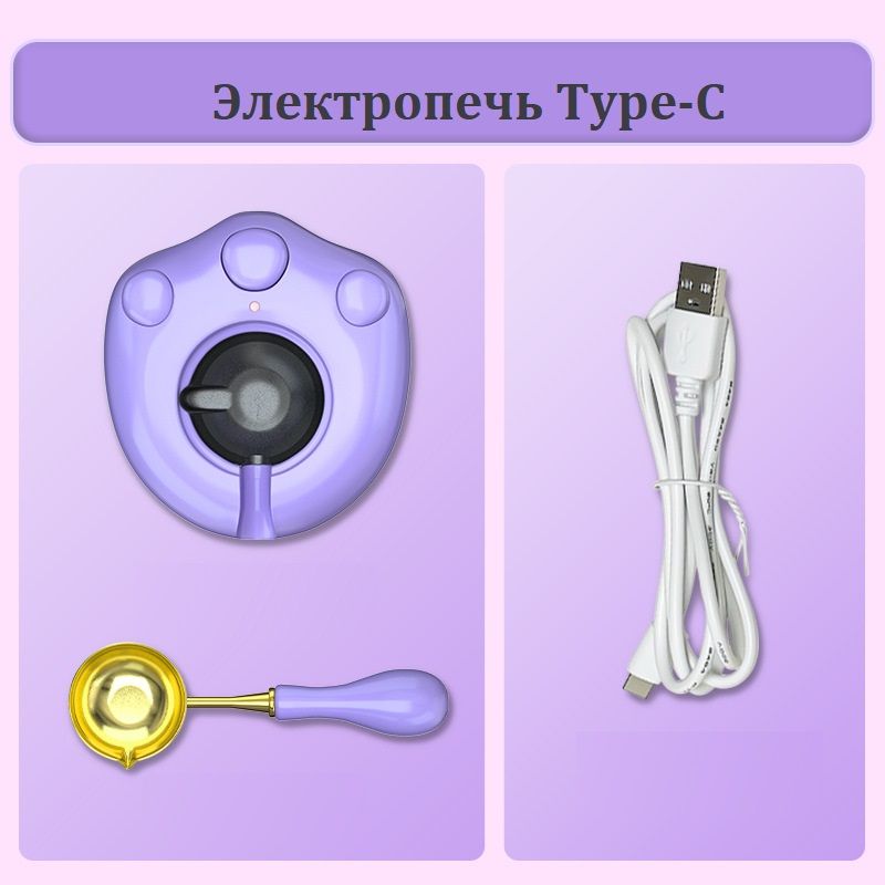 Электрическая печь для плавки сургуча (сургучница)с ложкой Type-C