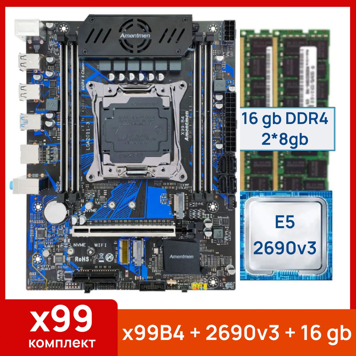 Atermiter Материнская плата x99 b4 + Xeon E5 2690v3 + 16 gb(2x8gb) DDR4 ecc reg