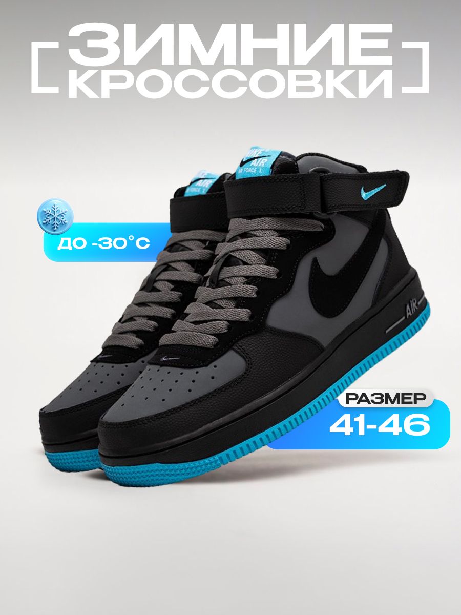 КроссовкиNikeAirForce1