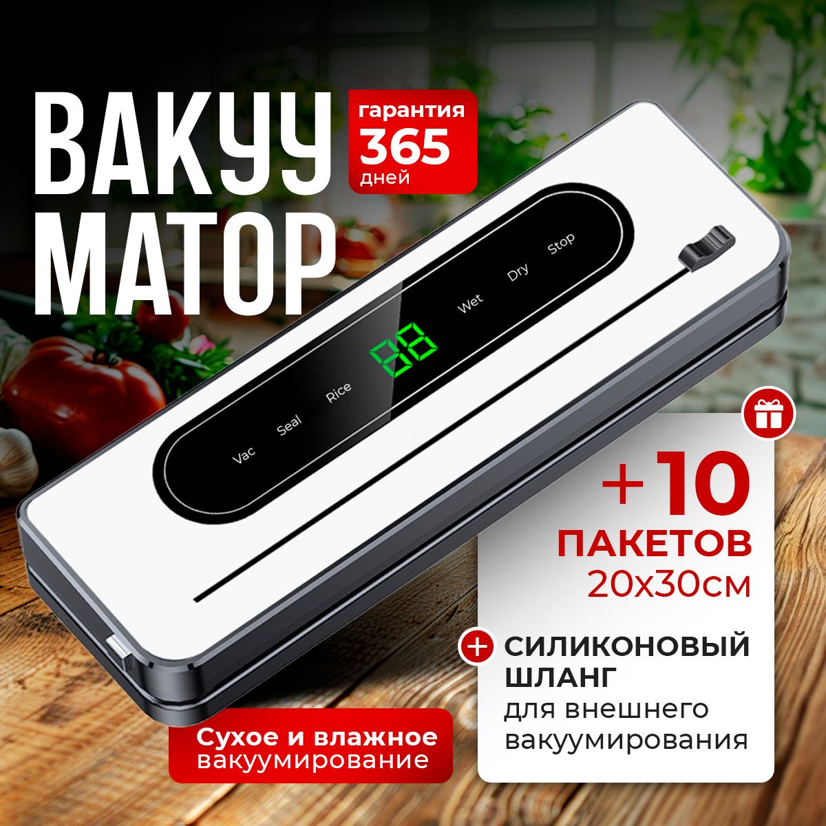 mea.tech Вакуумный упаковщик для продуктов,  вакууматор домашний для продуктов + 10 пакетов, запаиватель пакетов