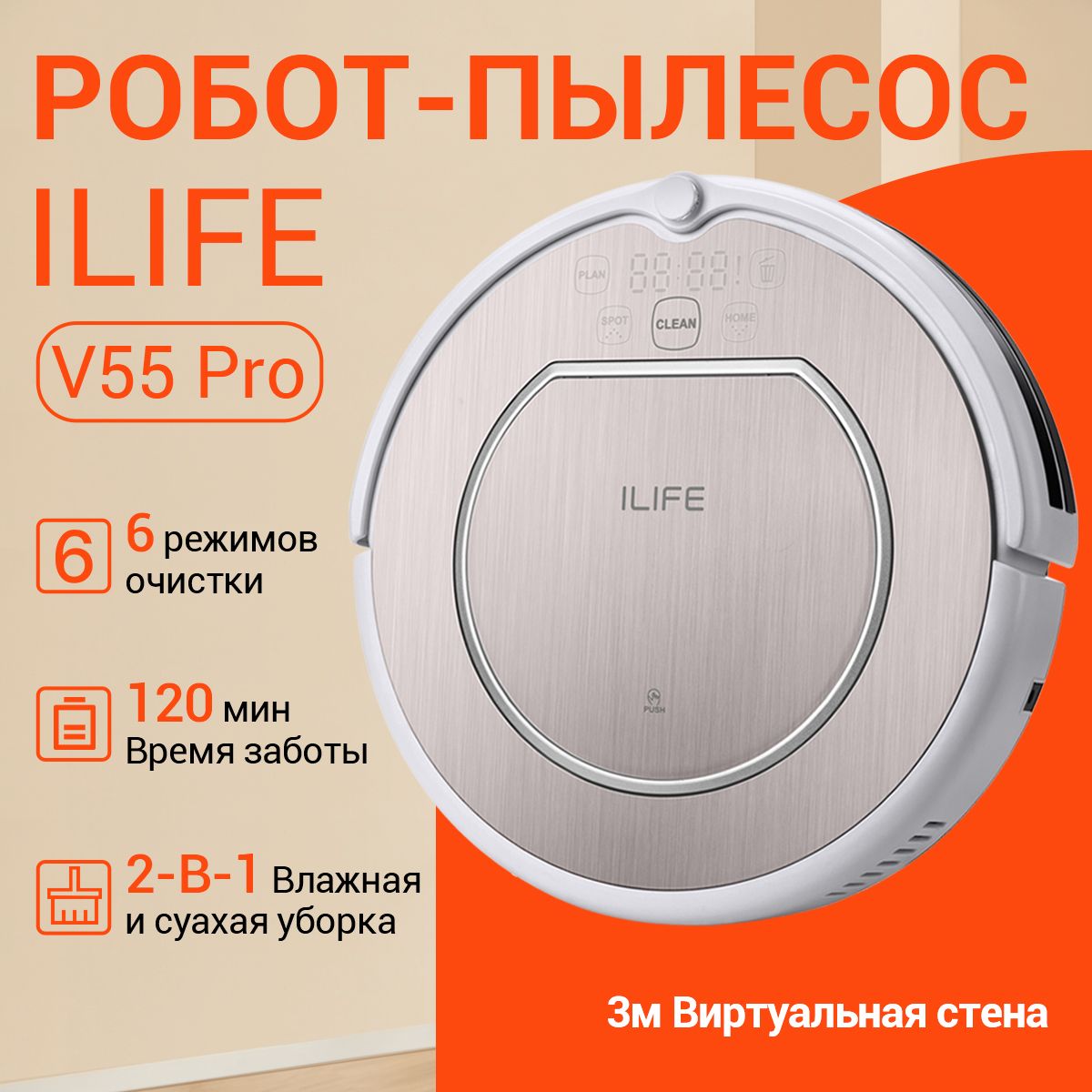 РоботпылесосILIFEV55Pro,длясухойивлажной,серый