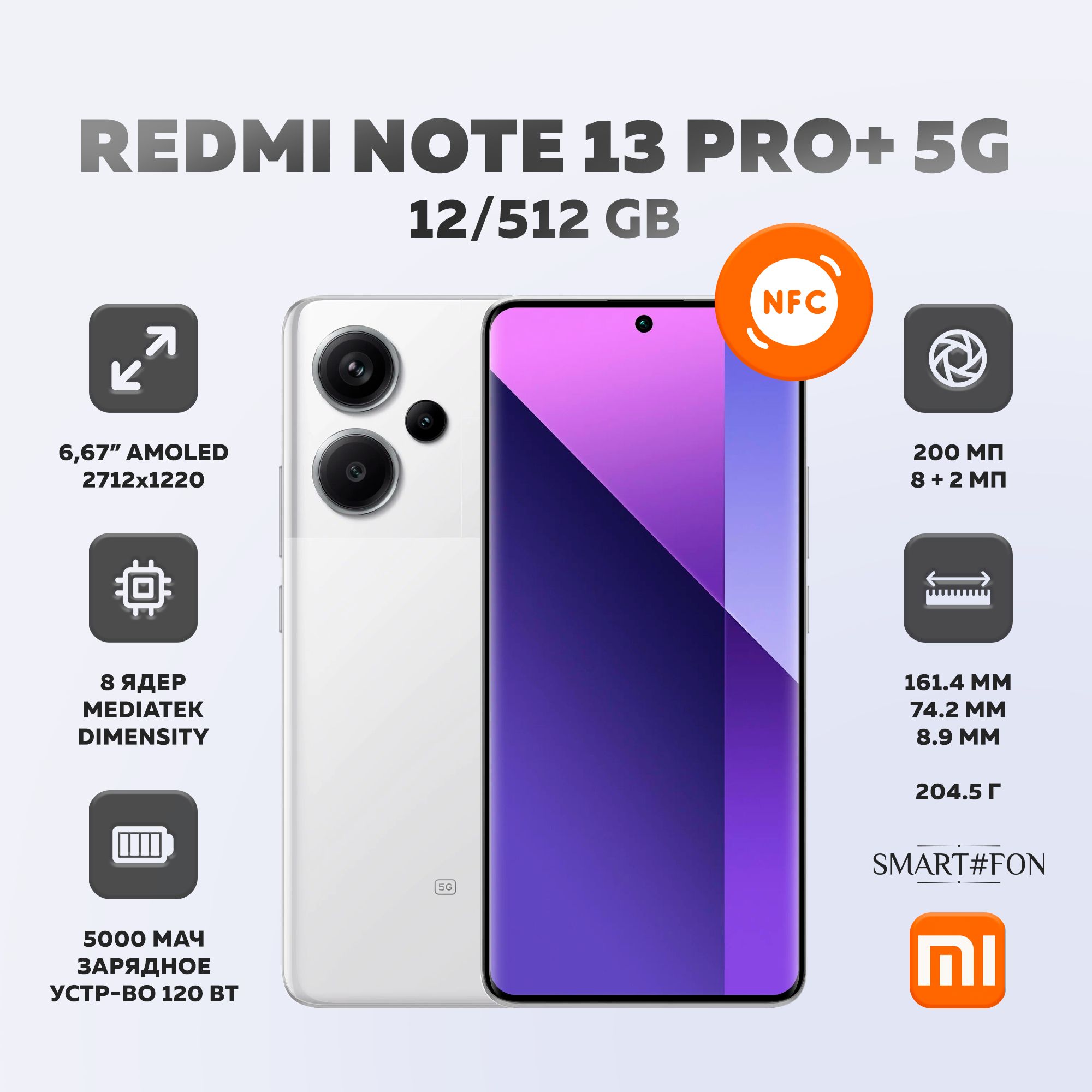 XiaomiСмартфонRedmiNote13Pro+5GGlobal12/512ГБ,белый