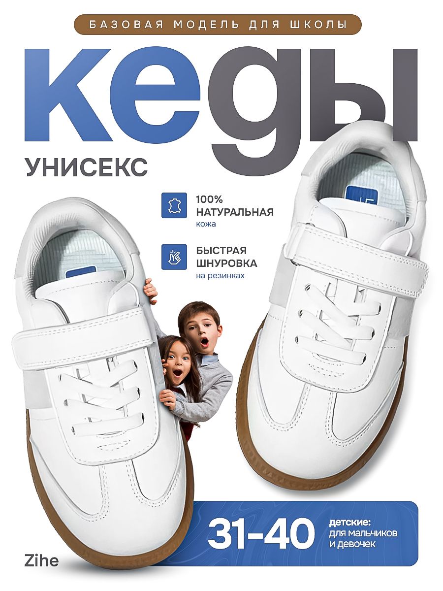 Кроссовки Zihe...