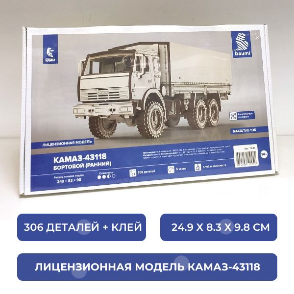 Сборный конструктор из дерева КАМАЗ-43118 бортовой (ранний), 1/35