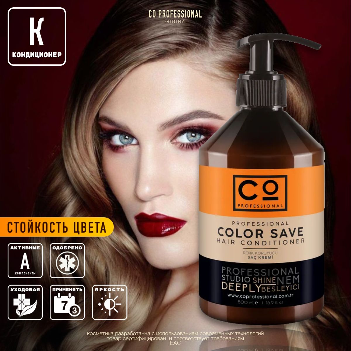 Кондиционер для окрашенных волос CO Professional 500 мл. Color Save Conditioner сохраняющий цвет, профессиональный уход