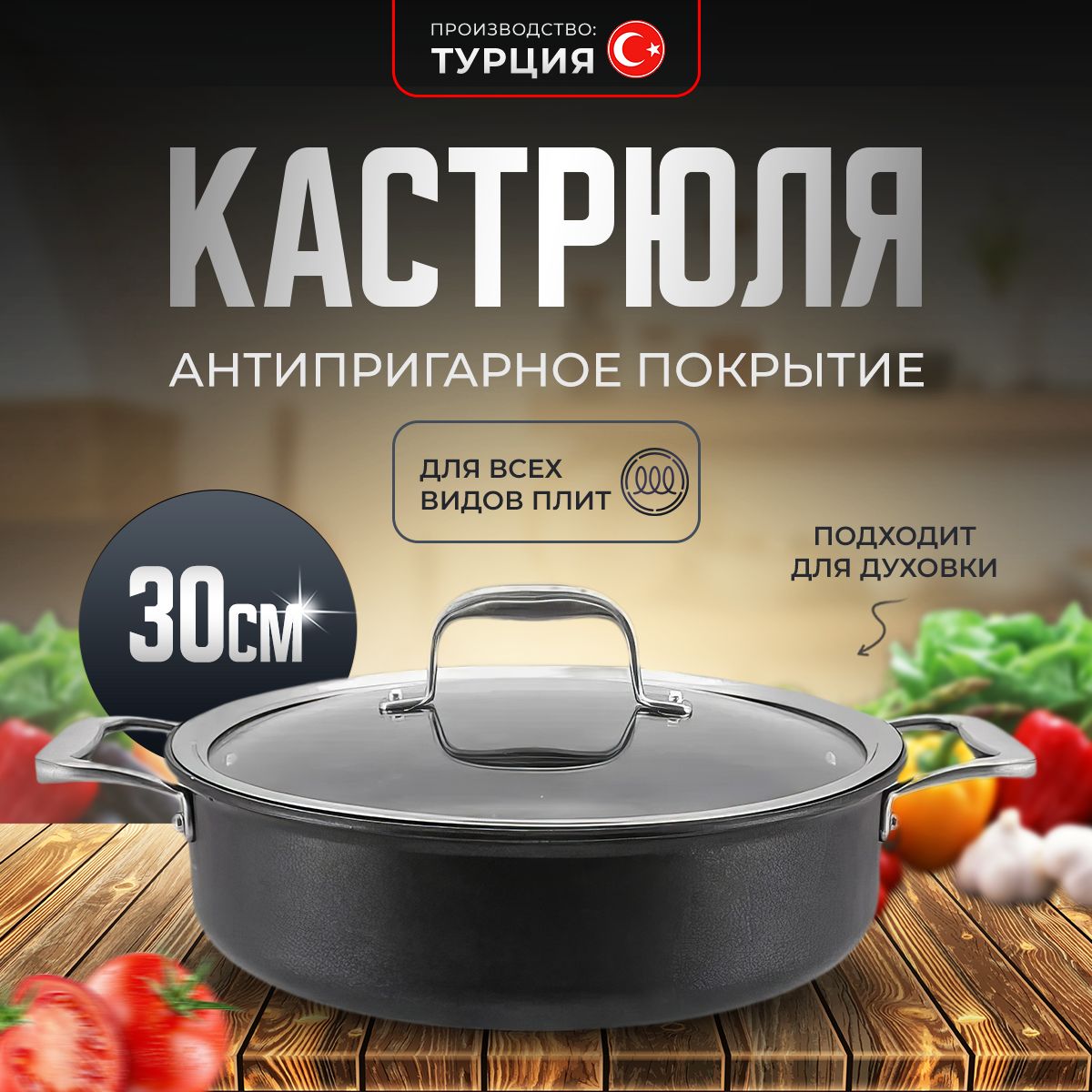 KaracaBioDiamondProкастрюлянаиндукционнойоснове30см4,9л