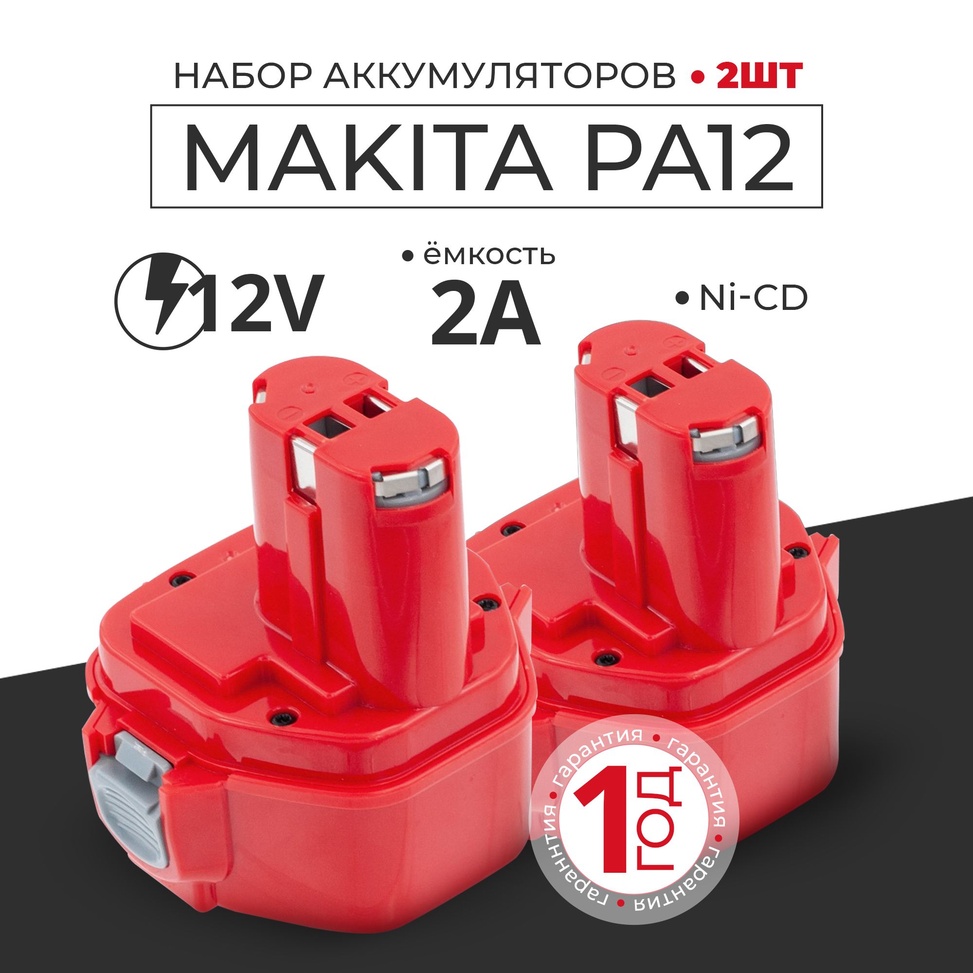 Makita 1222 12v battery sale