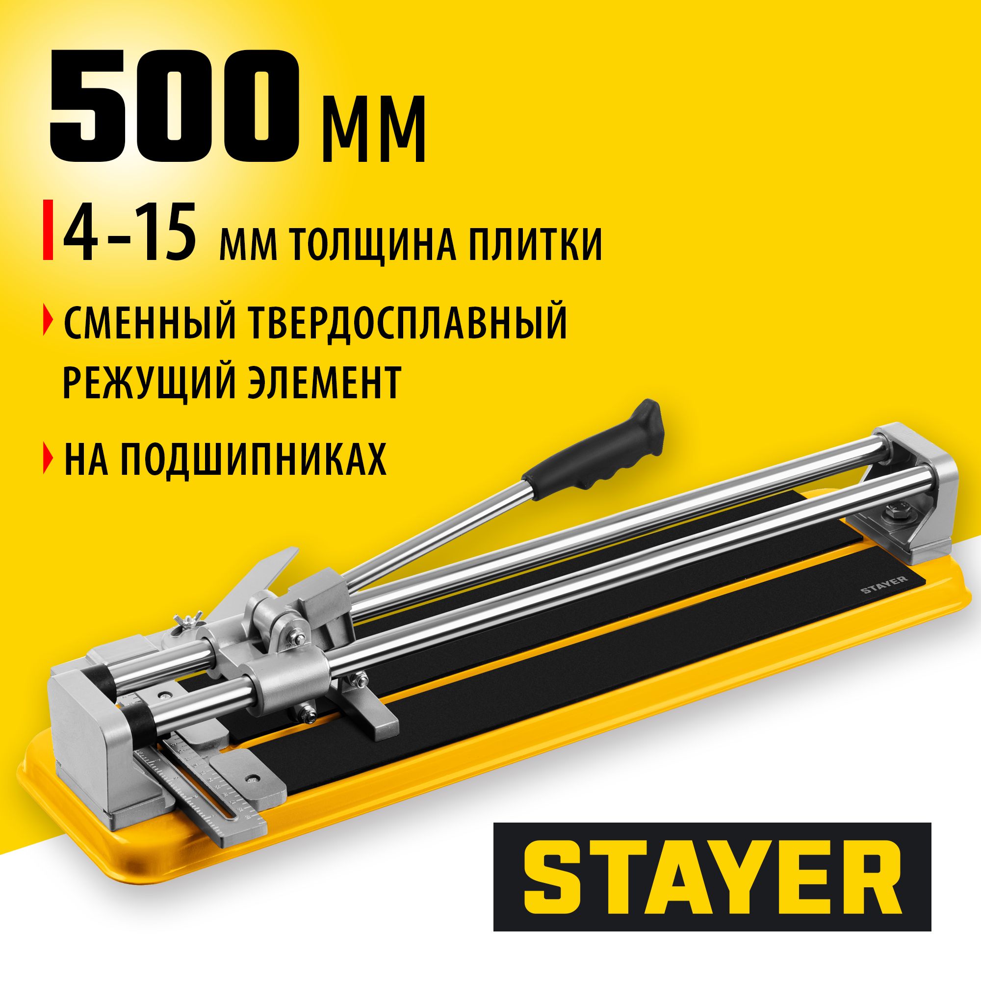 STAYER 500 мм, 4 - 15 мм, плиткорез на подшипниках, Professional (3318-50)