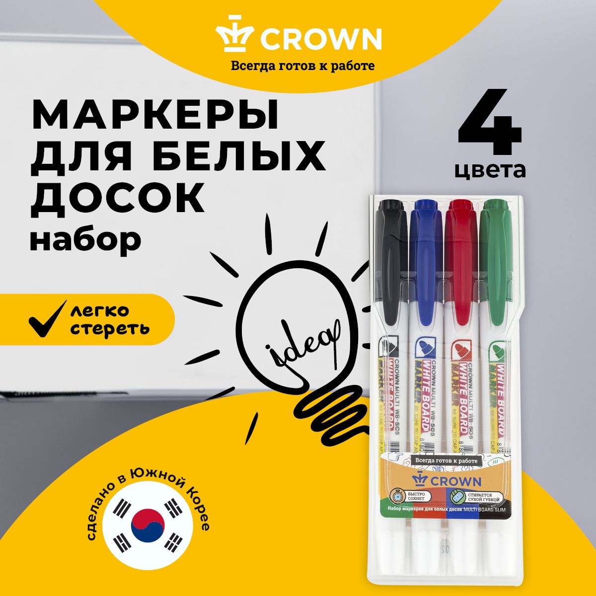 Маркеры для магнитной доски Crown 4 цвета