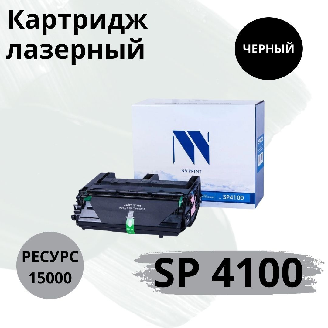 NVPrintNV-SP4100лазерныйкартридждляRicoh,черный,совместимый1шт