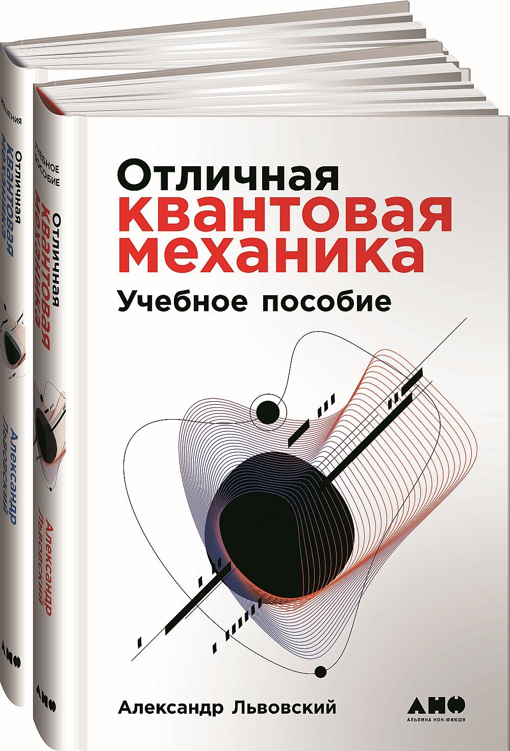 охватываемым курсом <b>квантовой</b> <b>механики</b> (состояния, операторы, уравнение Шрё...