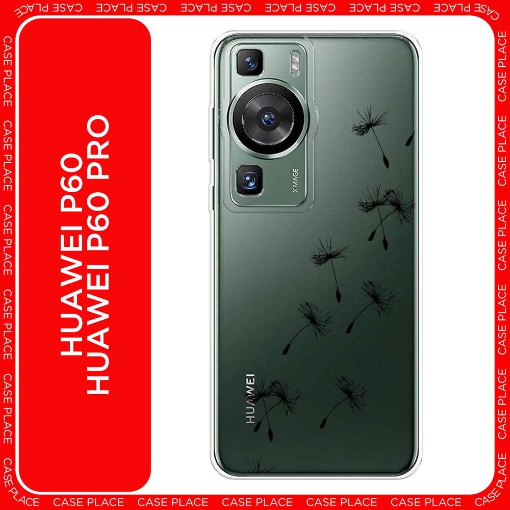 СиликоновыйчехолнаHuaweiP60/P60Pro/ХуавейP60/P60ПроЛетящиеодуванчики,прозрачный