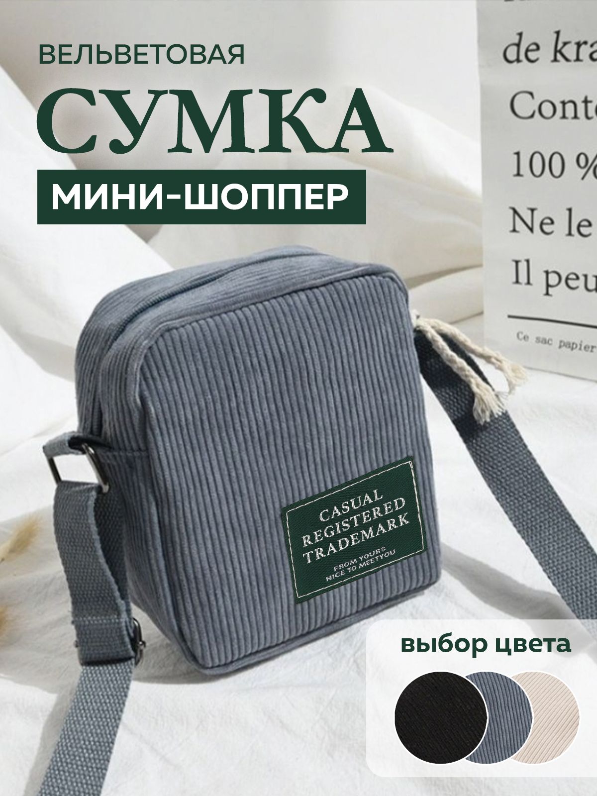 Сумка женская...