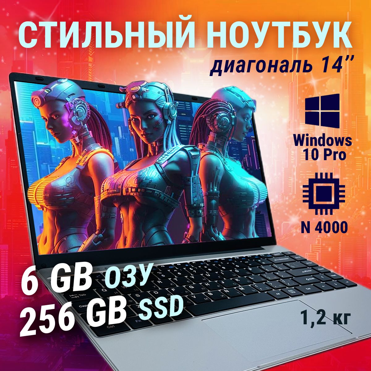 V14N4 Ноутбук 14.1", Intel Celeron N4000, RAM 6 ГБ, SSD 256 ГБ, Intel UHD Graphics 600, Windows Pro, серый, серебристый, Русская раскладка