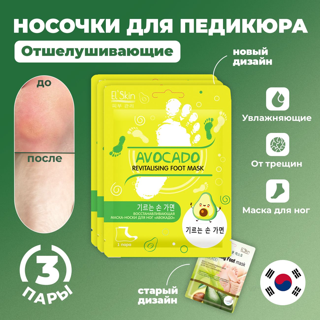 Крем - парафин Kapous Body Care HEALTH complex с маслом Авокадо, мл