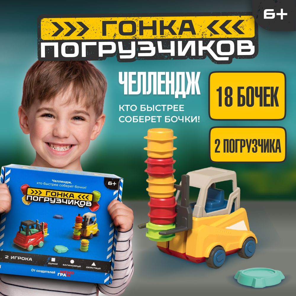 Настольная игра Гонка погрузчиков