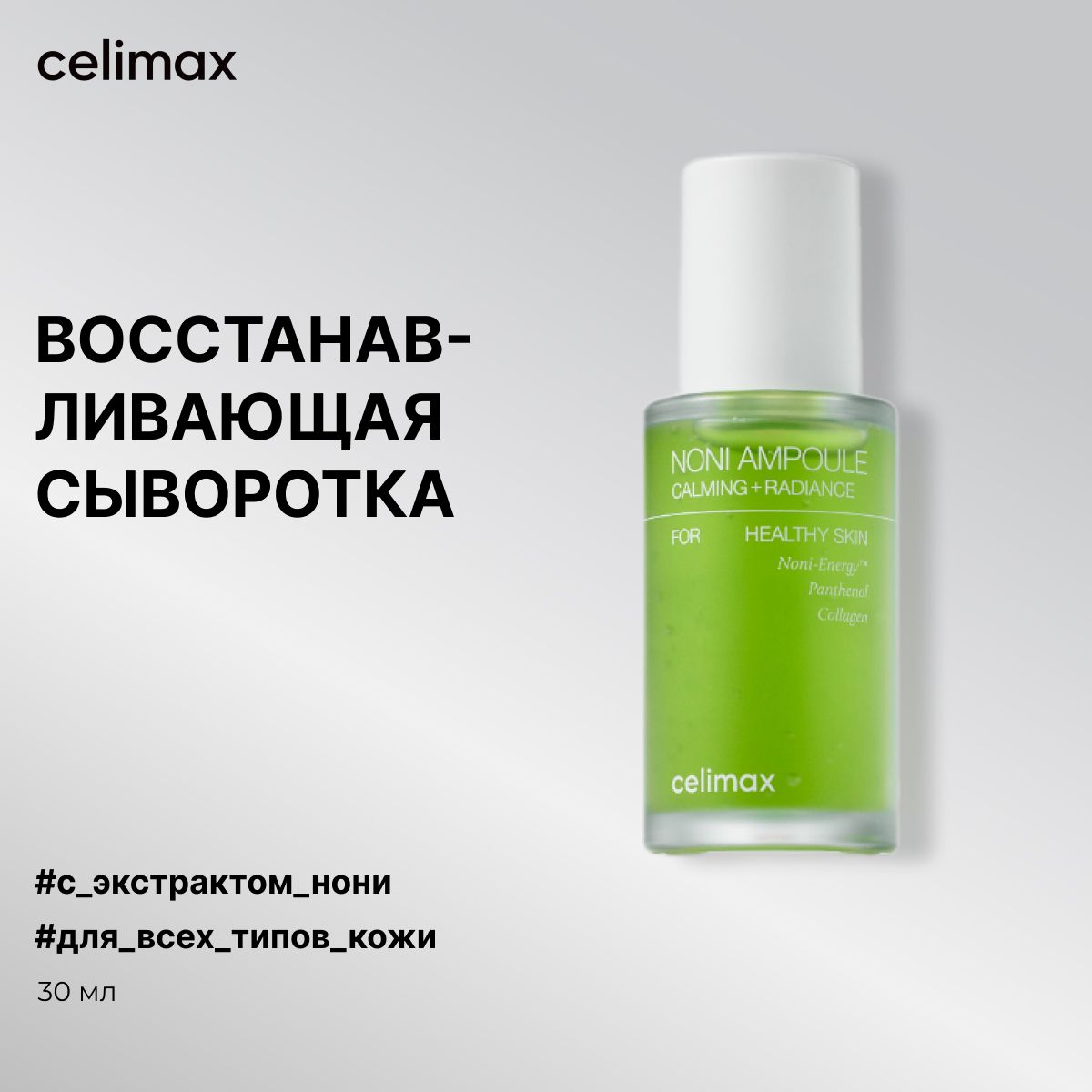 Антивозрастнойуходcelimax