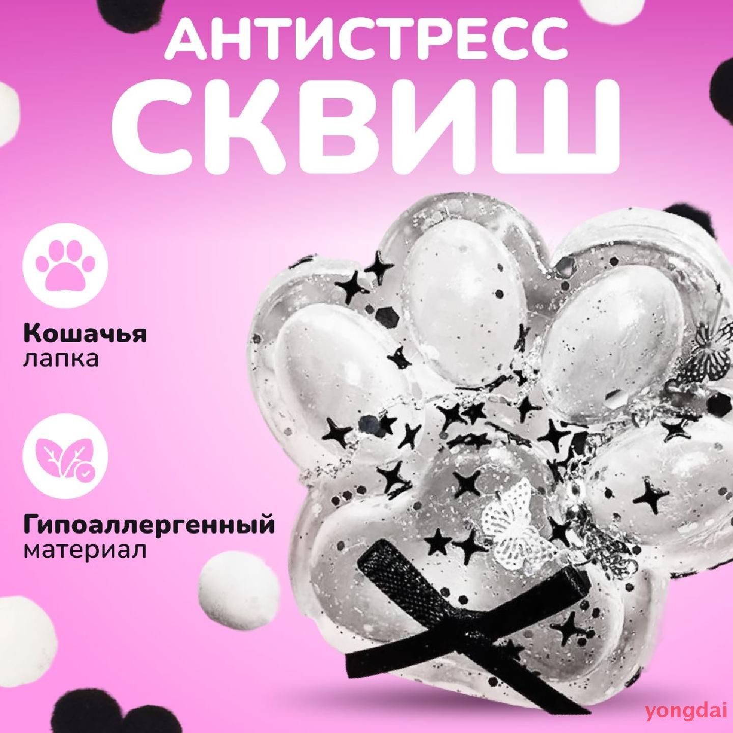 Лапка антистресс Ozon