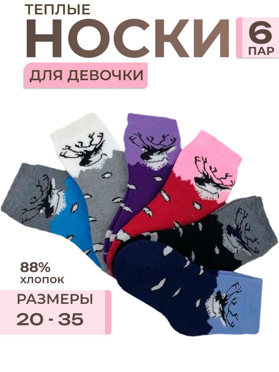 НоскиEstomodFashion,6пар